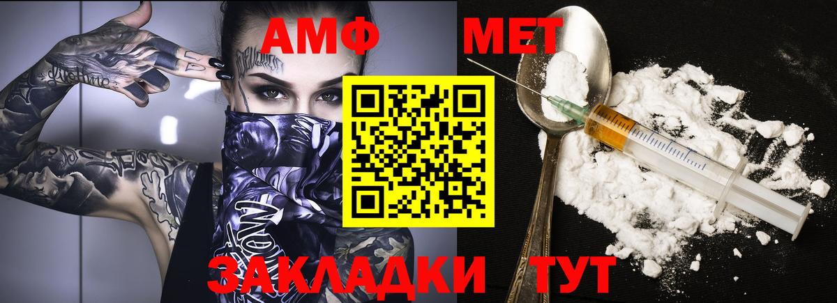 АМФЕТАМИН 97% Ухта