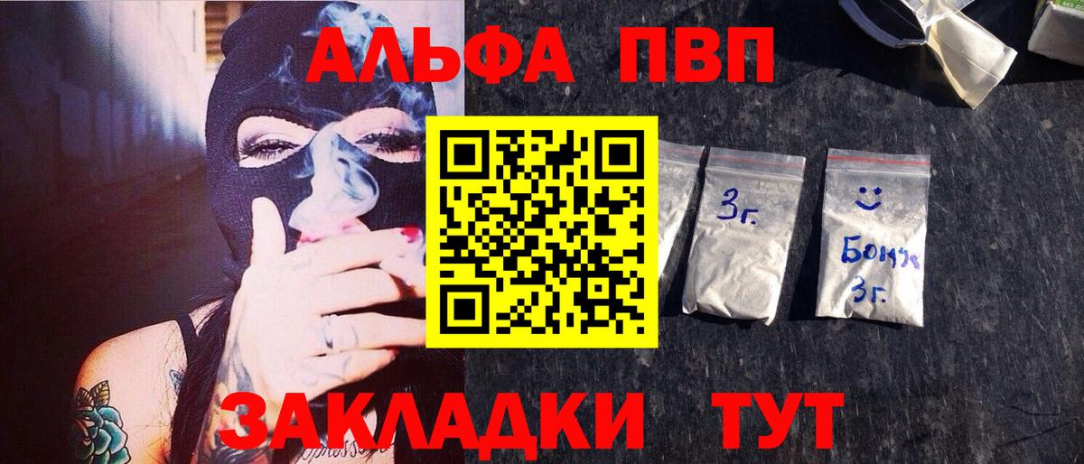 Ухта  Alfa_PVP VHQ  Вход с VPN  Alfa_PVP VHQ  APVP мука 