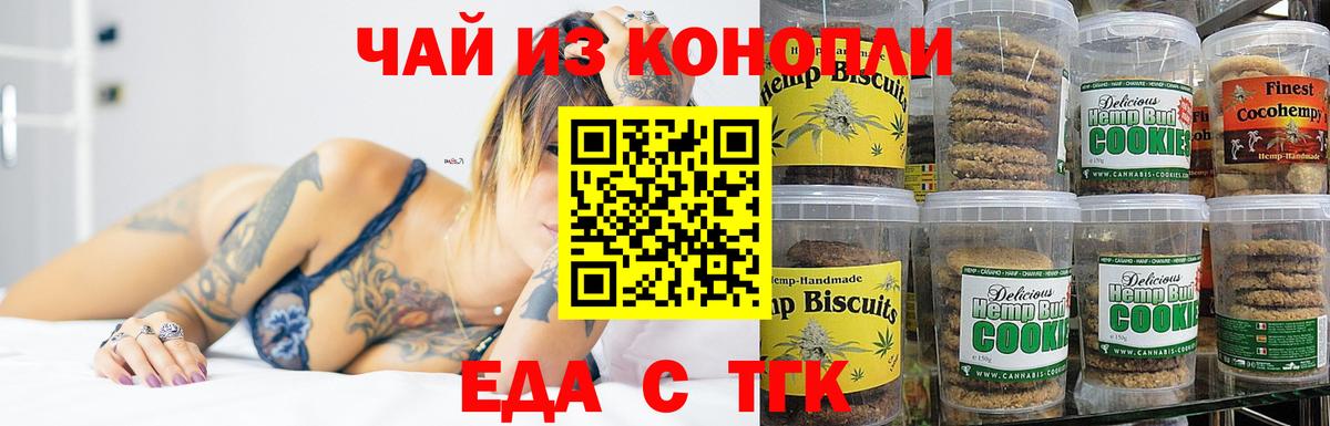 Cannafood марихуана  Вход с VPN  Ухта 