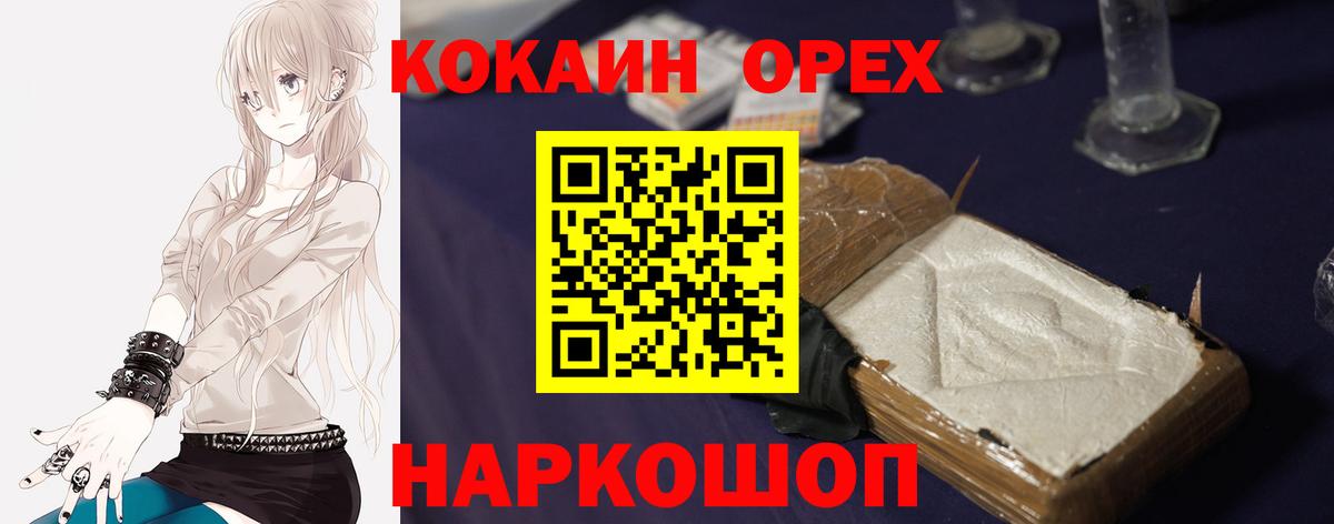 Cocaine Боливия  COCAIN  Ухта  Вход с VPN 