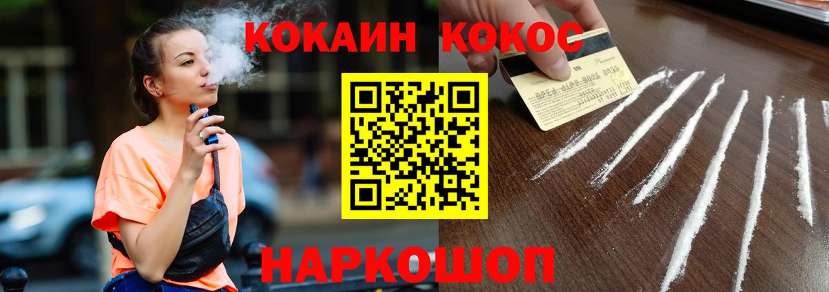 COCAIN Columbia Ухта