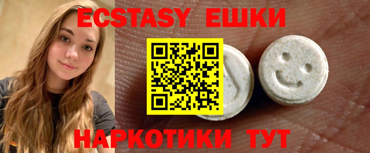 Ecstasy 280 MDMA Ухта