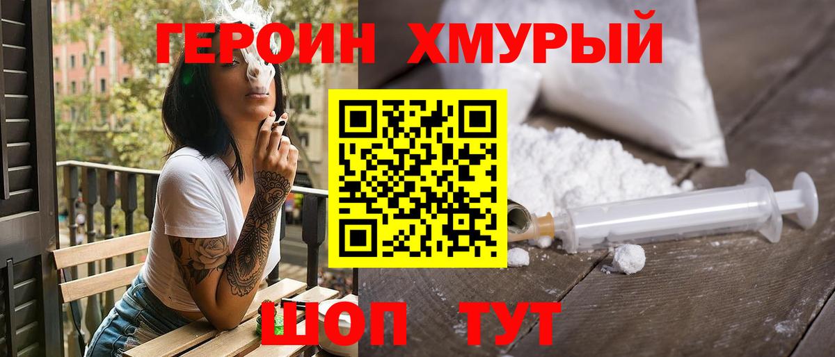 ГЕРОИН гречка Ухта