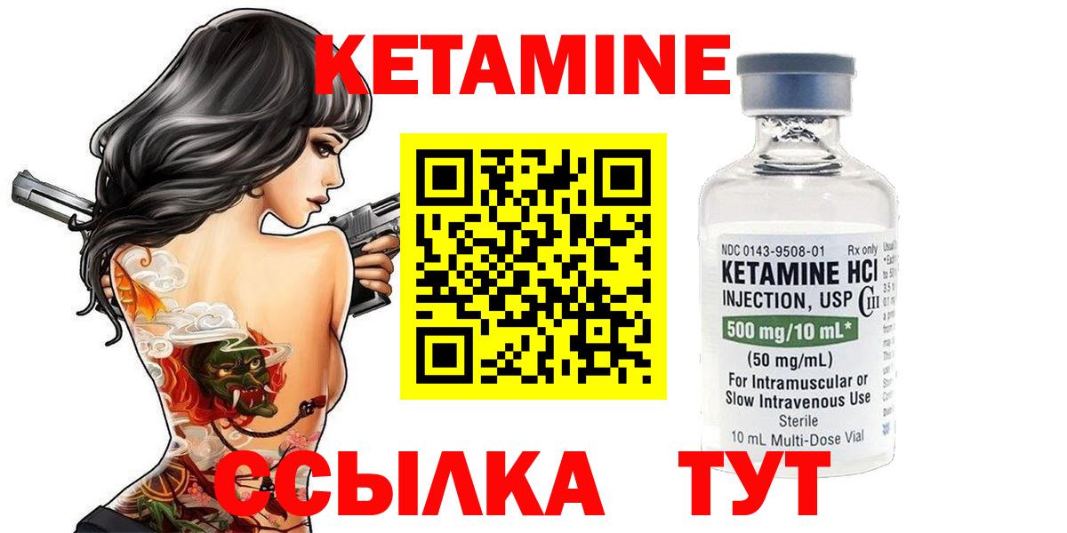 КЕТАМИН ketamine Ухта