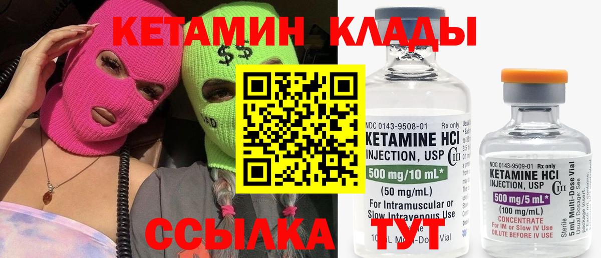 Ухта  КЕТАМИН ketamine  Вход с VPN 