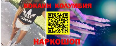 кокаин премиум Наро-Фоминск