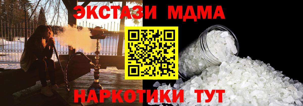 МДМА VHQ  МДМА VHQ  Вход с VPN  Ухта 