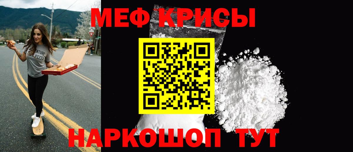 МЕФ  МЯУ-МЯУ мука  Ухта  Вход с VPN  Мефедрон кристаллы 