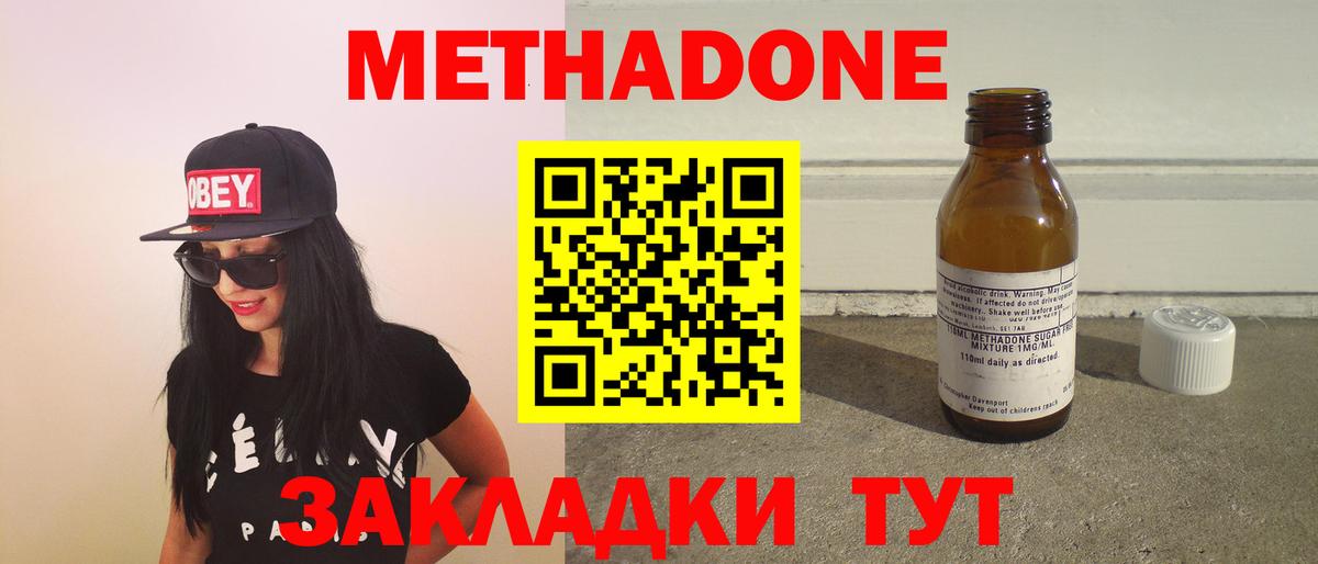 МЕГА ССЫЛКА  Метадон мёд  Ухта  Вход с VPN  МЕТАДОН VHQ 