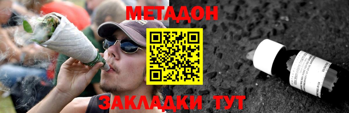 МЕТАДОН белоснежный Ухта