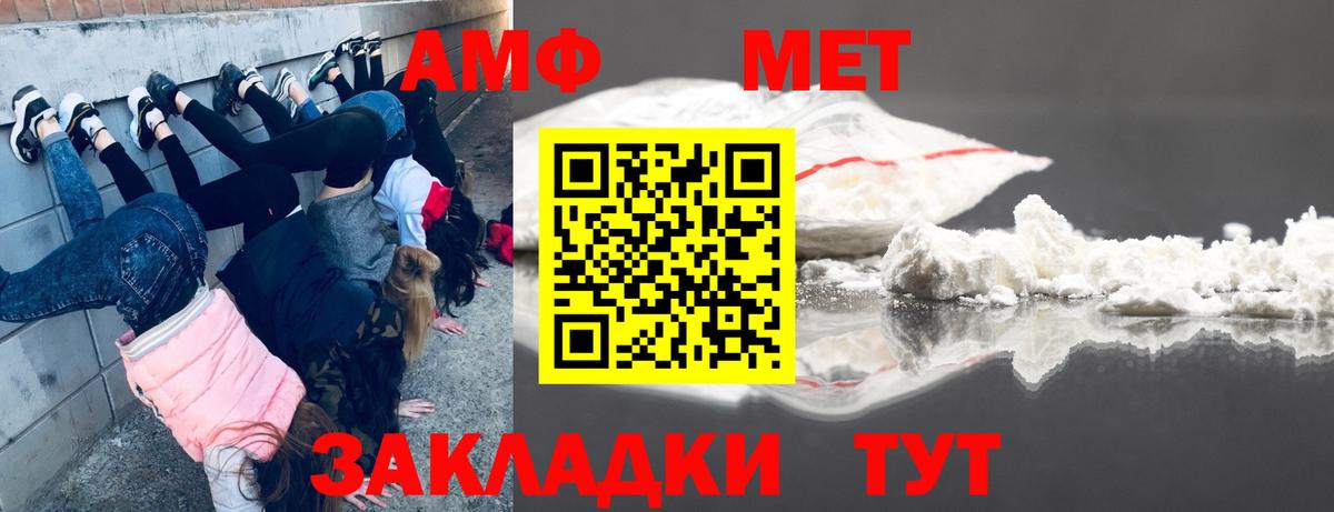 Первитин кристалл Ухта