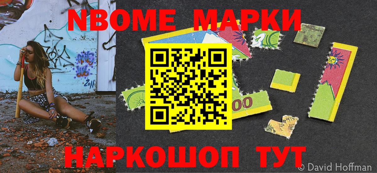 Ухта  Марки NBOMe 1,8мг  Марки NBOMe  Вход с VPN  Марки NBOMe 1,8мг 
