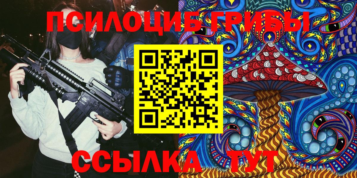 Галлюциногенные грибы ЛСД Ухта