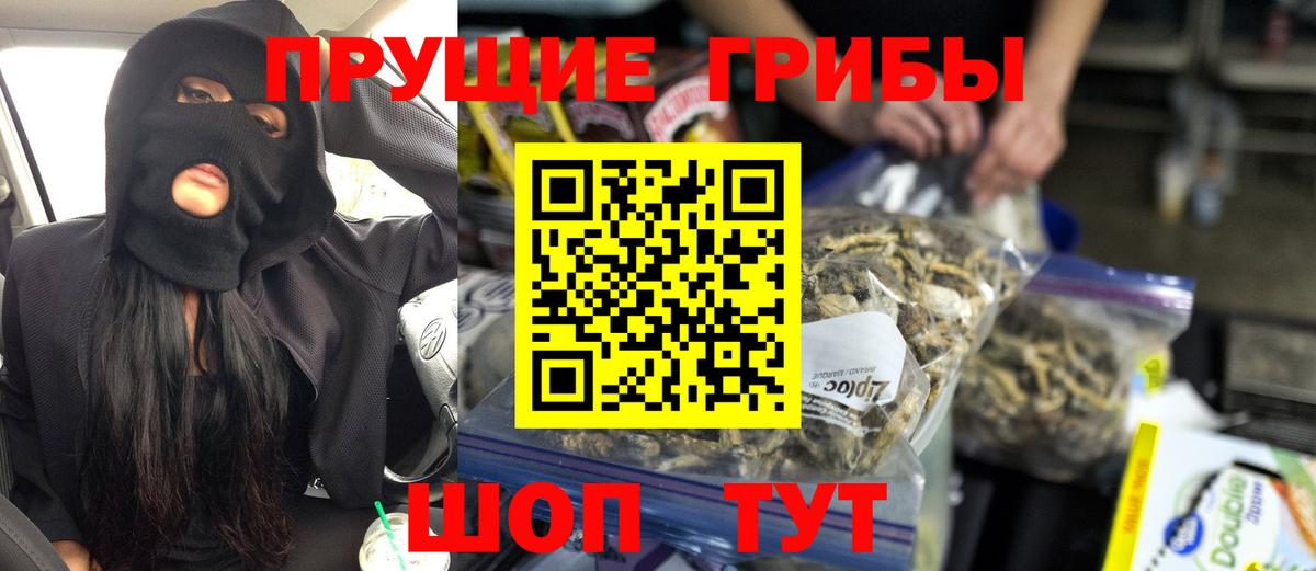 Галлюциногенные грибы Psilocybine cubensis  Вход с VPN  магазин    Ухта 